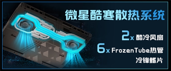 ​微星泰坦16 AI新品国补到手价12999元，万元级5080游戏本性价比拉满