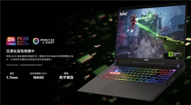 ​微星泰坦16 AI新品国补到手价12999元，万元级5080游戏本性价比拉满