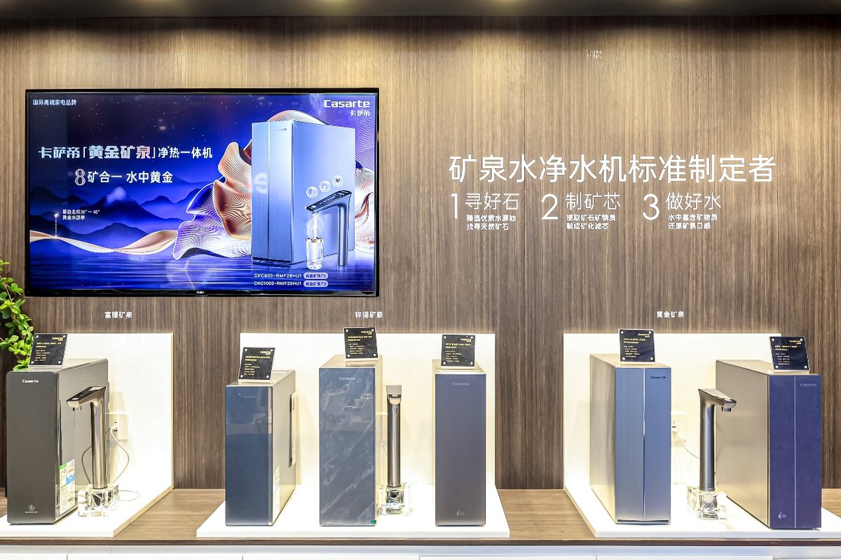 全屋用水还在卷？卡萨帝：每滴水都带“附加技能”