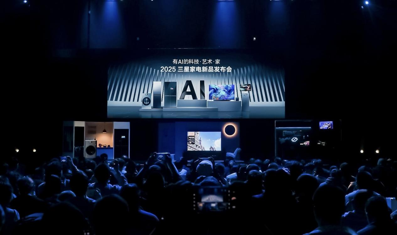 三星家电2025新品发布  全面升级“有AI的科技·艺术·家”