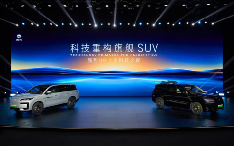 腾势N9震撼上市38.98万元起 科技全能旗舰SUV开启豪华新纪元