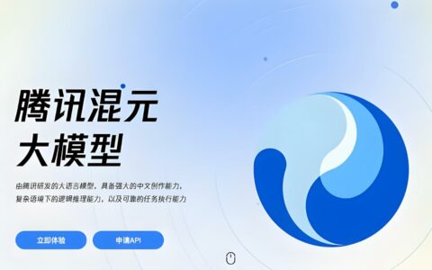 腾讯混元推出自研深度思考模型T1正式版