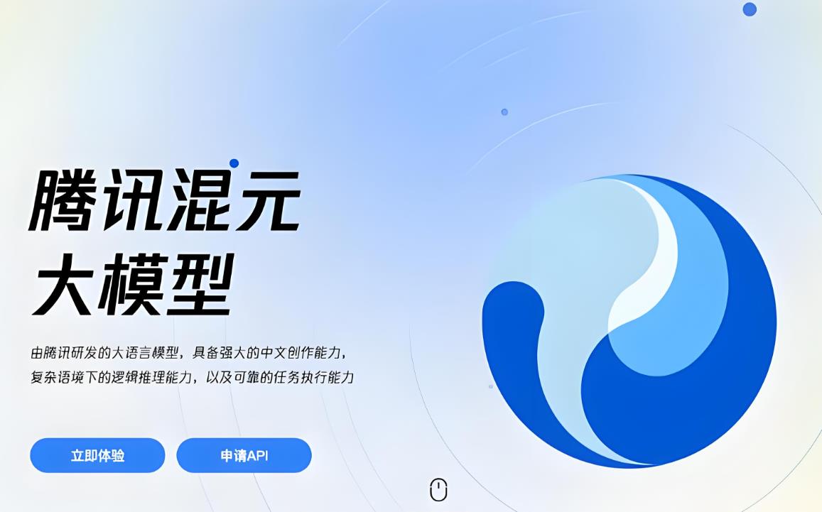 腾讯混元推出自研深度思考模型T1正式版