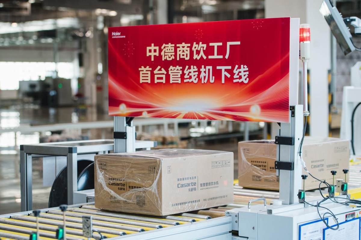 中德商饮工厂正式投产，成国内最大总装线