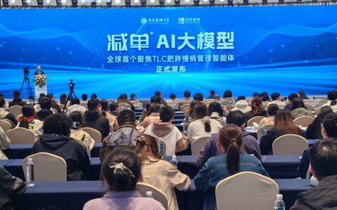 全球首个“减肥AI助手”在国内发布，基于DeepSeek、OpenAI及豆包三大通用模型