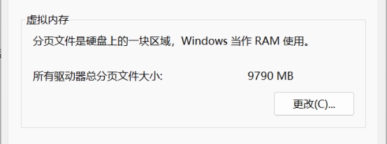 容量不够，虚拟内存来凑？