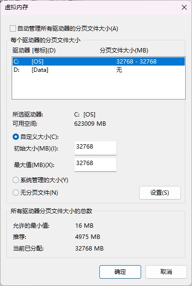 容量不够，虚拟内存来凑？