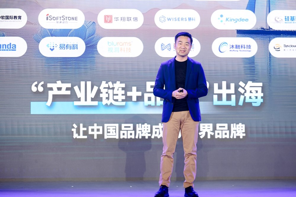 出海先锋企业现身说法，为企业出海提供实战参考
