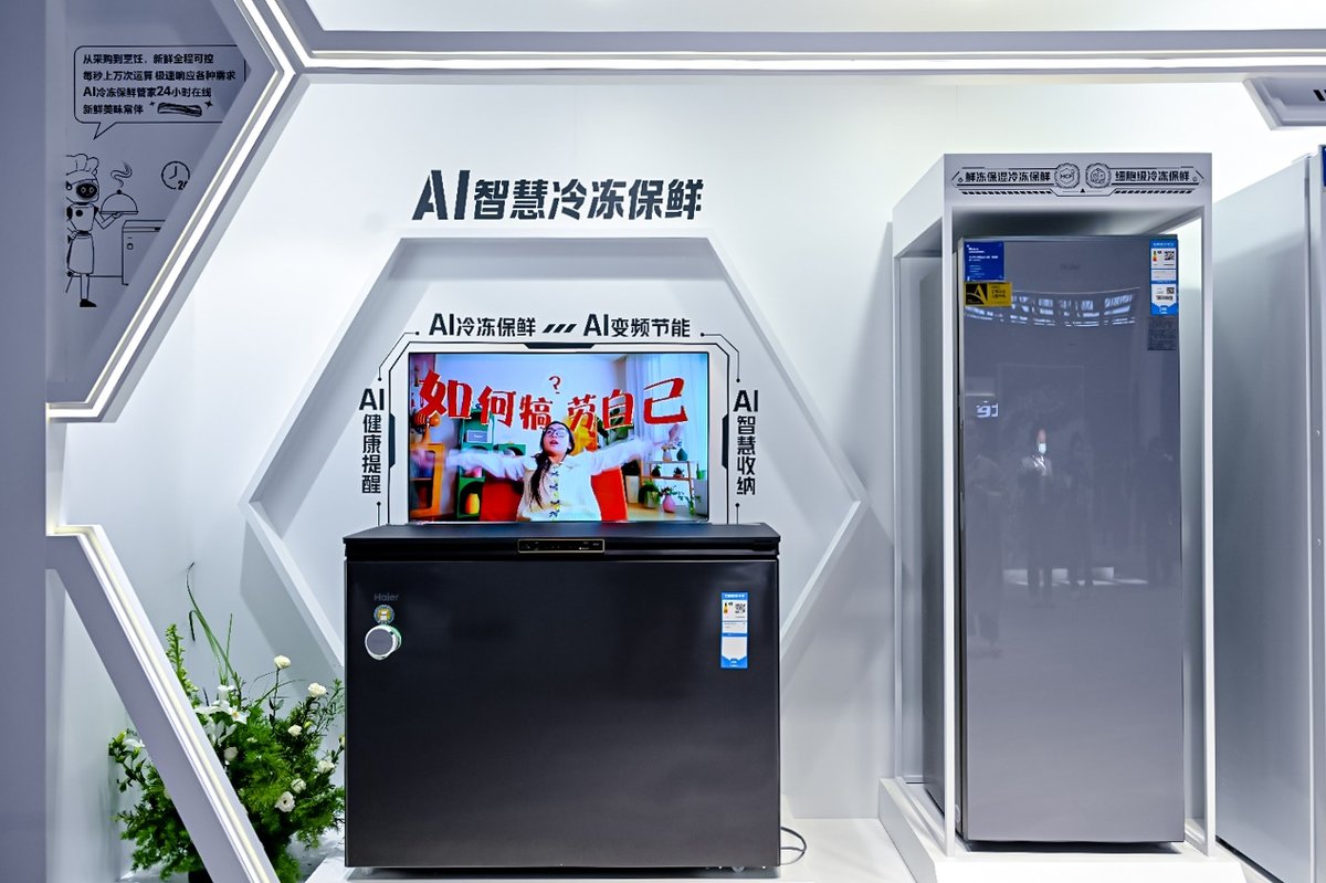 是奖杯更是里程碑！海尔冷柜斩获行业唯一艾普兰创新奖