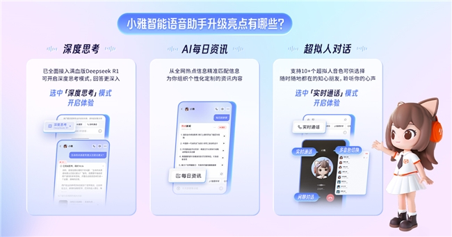 在线音频行业首发！喜马拉雅全新升级版智能语音助手上线