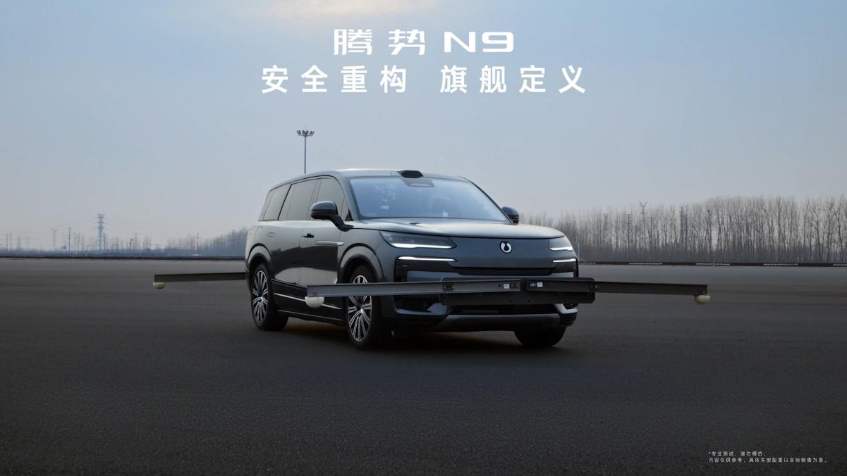 全球首破160km/h！腾势N9以双倍国际标准刷新鱼钩测试纪录