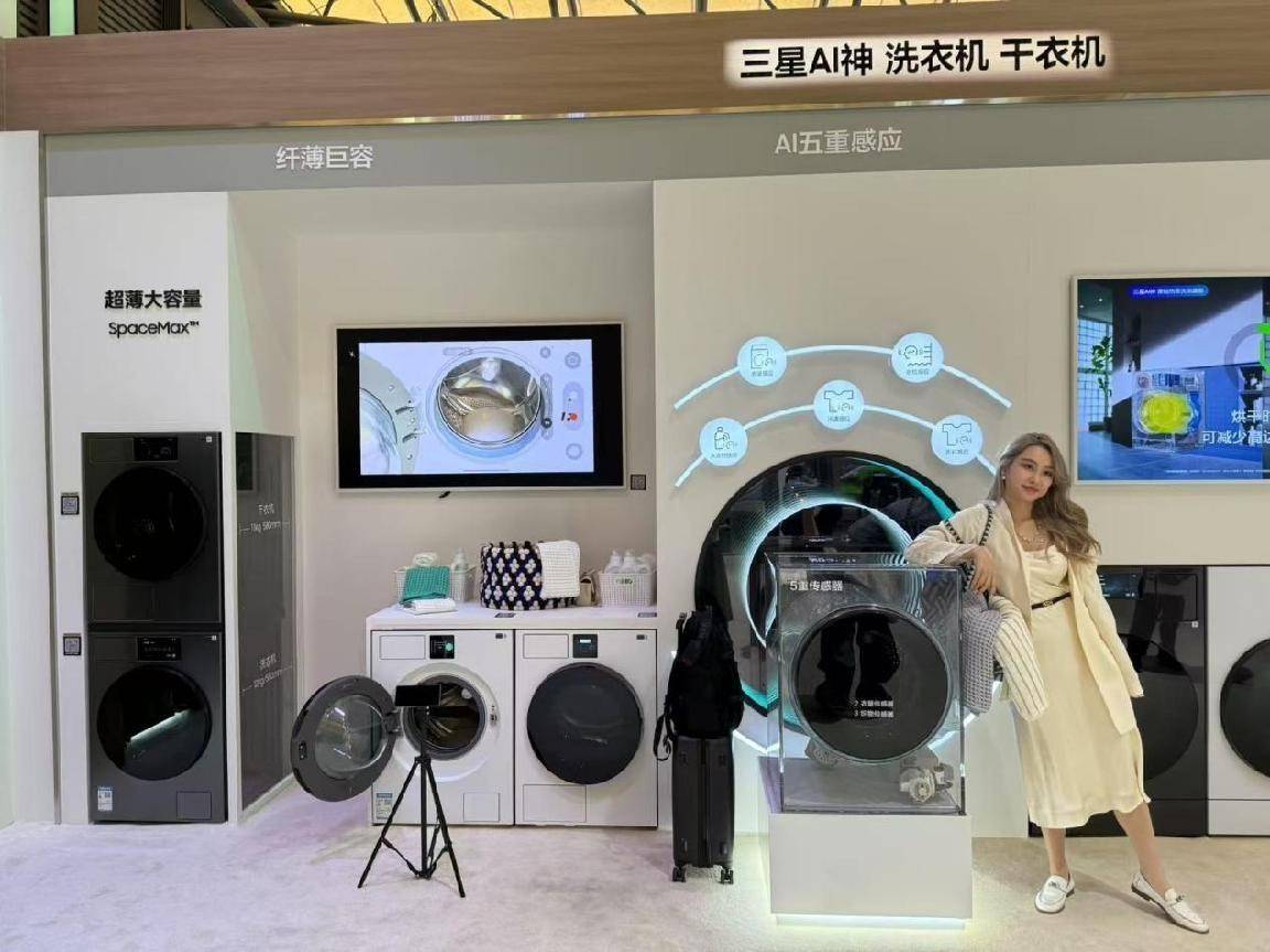 从功能迭代到价值共生的进化之路：三星白电以“AI for All”定义AWE 2025智慧新标杆 