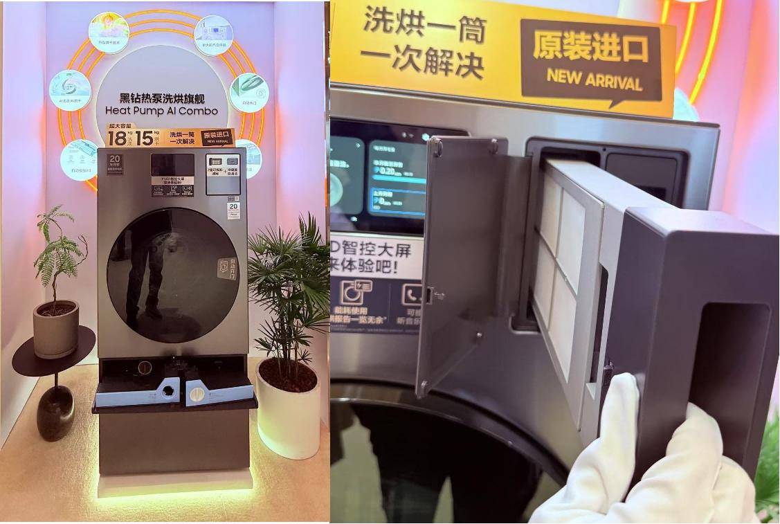 从功能迭代到价值共生的进化之路：三星白电以“AI for All”定义AWE 2025智慧新标杆 