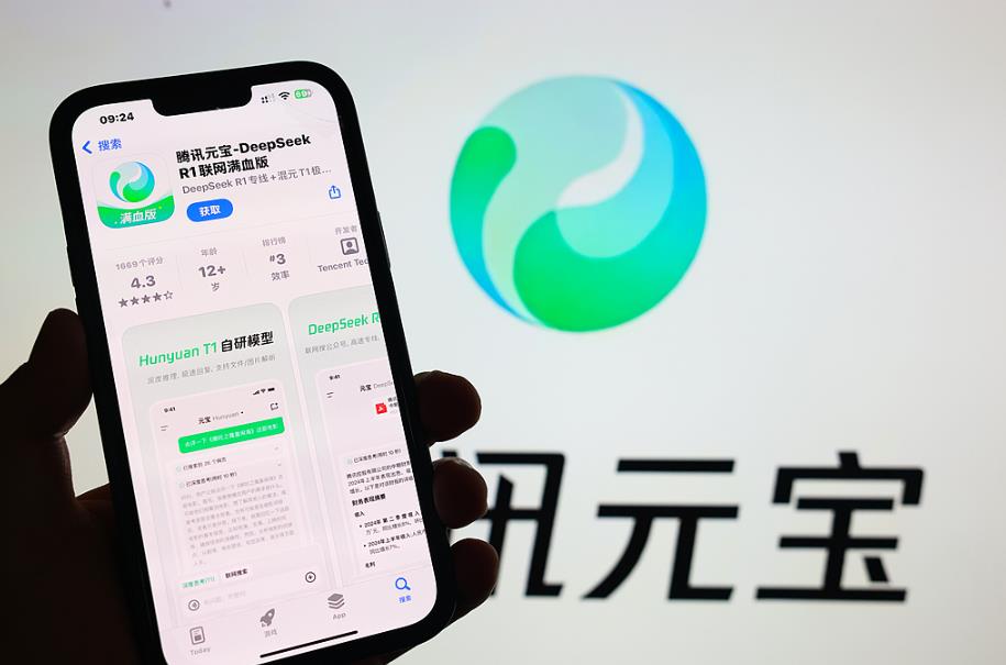 腾讯元宝大模型升级，两大AI模型免费不限量向用户开放