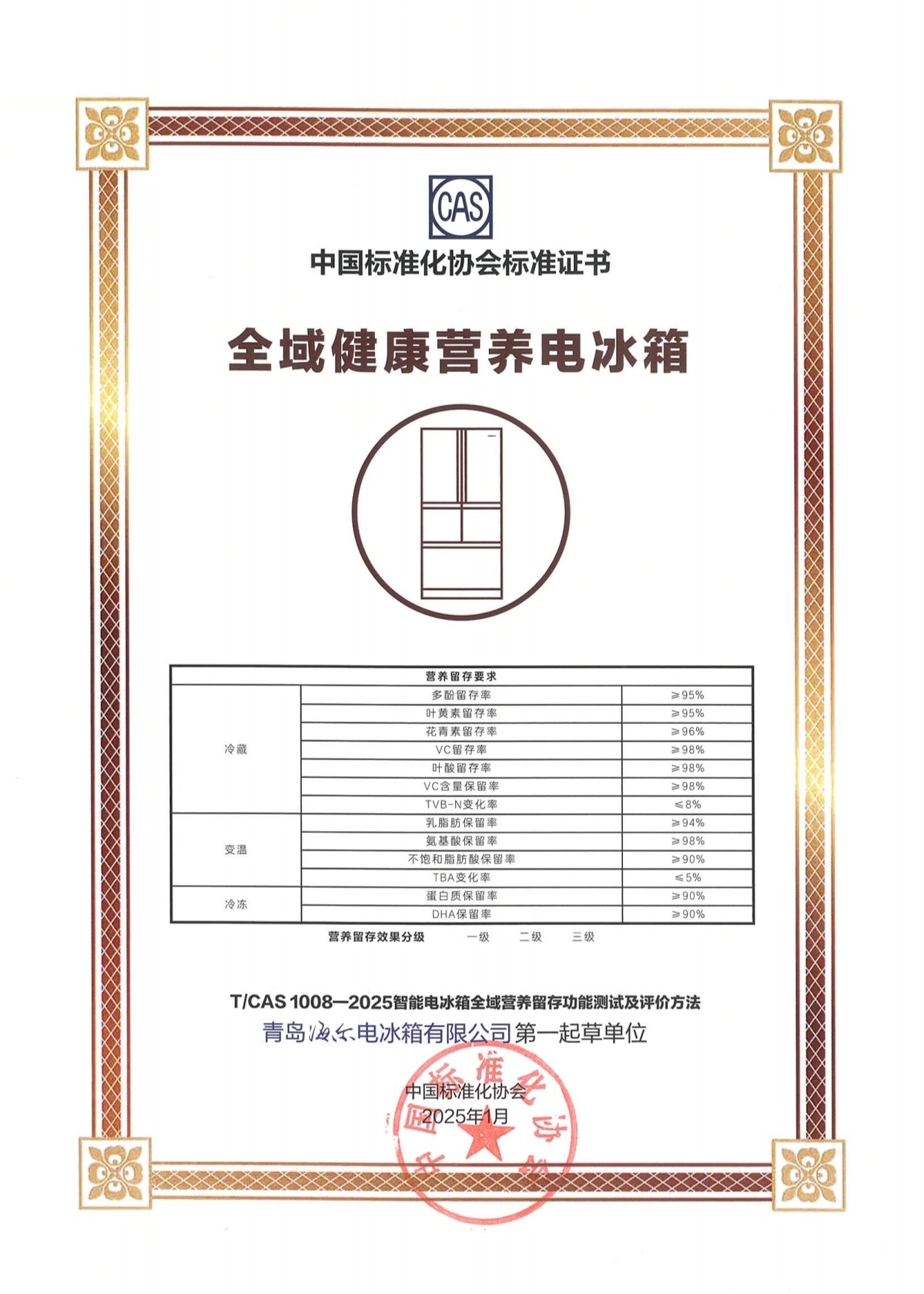 颠覆传统保鲜！卡萨帝冰箱AWE：进入全域健康营养时代