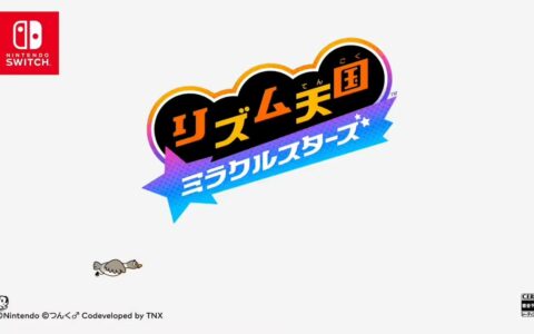 ‌任天堂直面会：《节奏天国》Switch版将于2026年发售