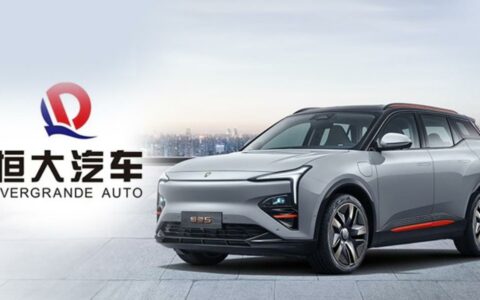 恒大汽车回应股价一度暴涨超230%：未发现明确原因