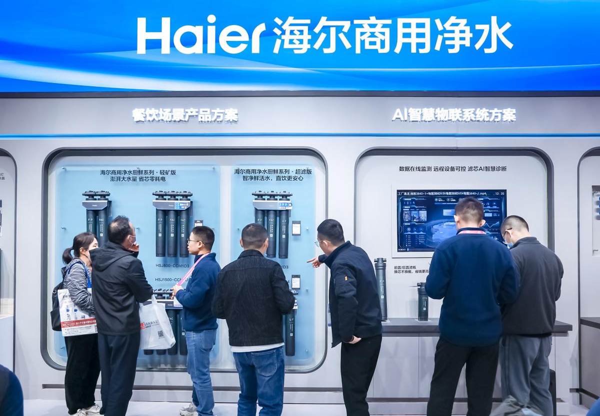 HOTELEX 2025开幕！海尔三大净水黑科技重新定义餐饮用水新标准