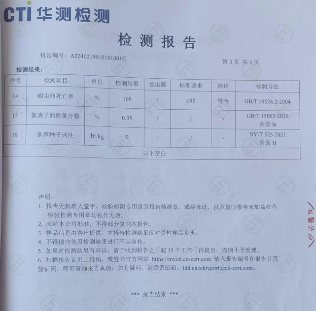 荣森达农业科技集团万丰肥业生物菌有机肥厂正式复工 ——科技赋能绿色农业，开启有机肥产业新篇章