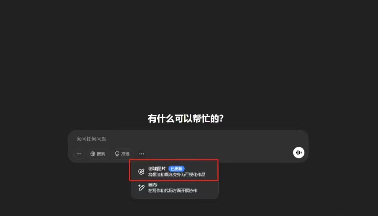 ChatGPT免费开放AI作画，吉卜力风格火爆全网