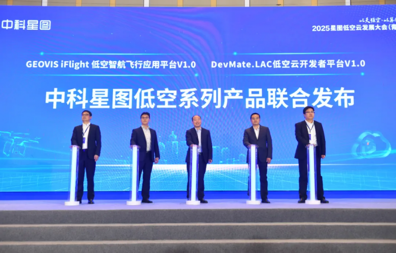 中科星图发布低空智航平台，加速“一城统管 一网统飞”智能低空时代到来