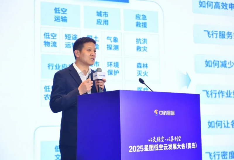 中科星图发布低空智航平台，加速“一城统管 一网统飞”智能低空时代到来