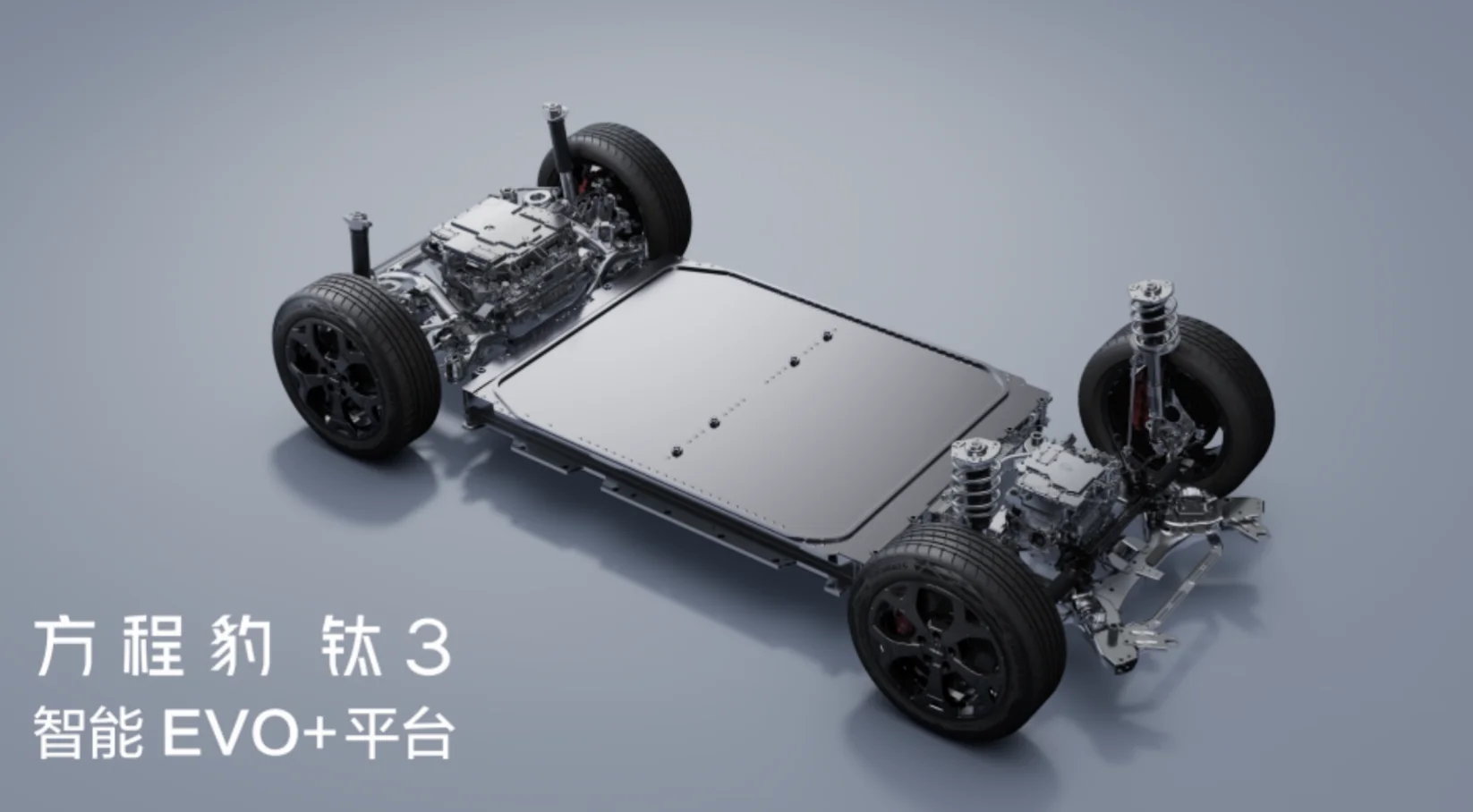解密方程豹钛3如何用黑科技颠覆传统SUV？5大版本预售13.98万起