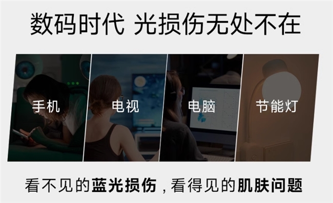 华妍光钥搭载专利，探索蓝光防护新篇章