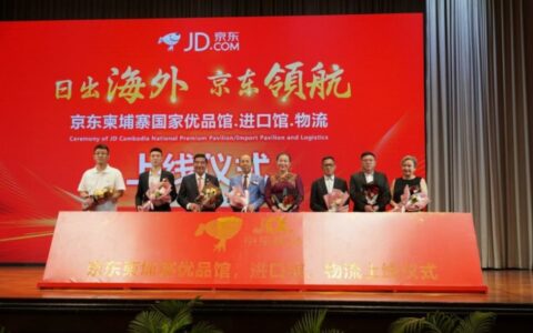 京东柬埔寨双馆上线，跨境购物最快次日达