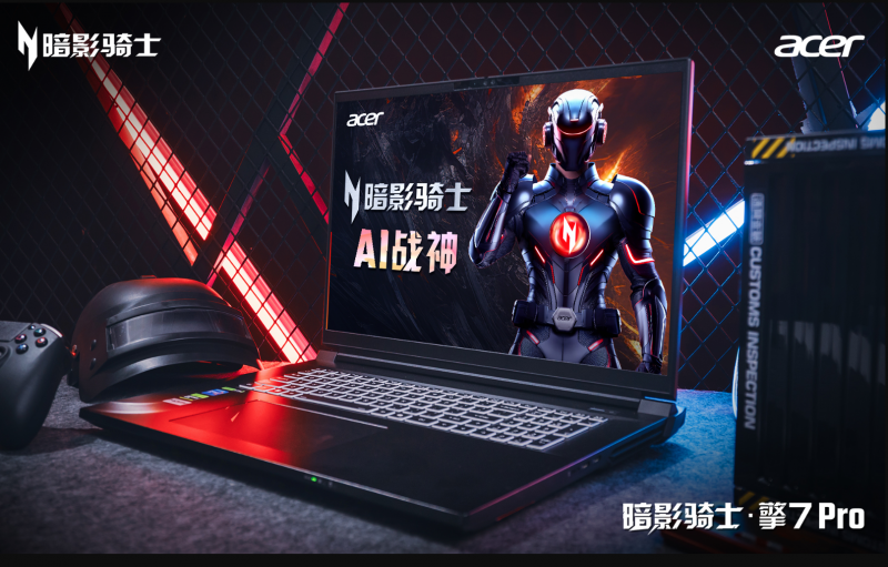 50系AI战神今日开售！宏碁暗影骑士·擎7系列15999元起