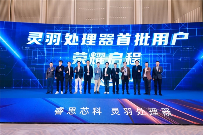 中国首款全自研高性能RISC-V服务器芯片落地 睿思芯科瞄准千亿智算市场