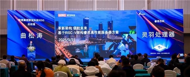 中国首款全自研高性能RISC-V服务器芯片落地 睿思芯科瞄准千亿智算市场