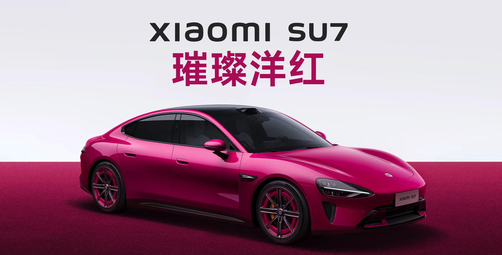 小米SU7续保遇到被拒或保费上涨？小米公司回应：假消息