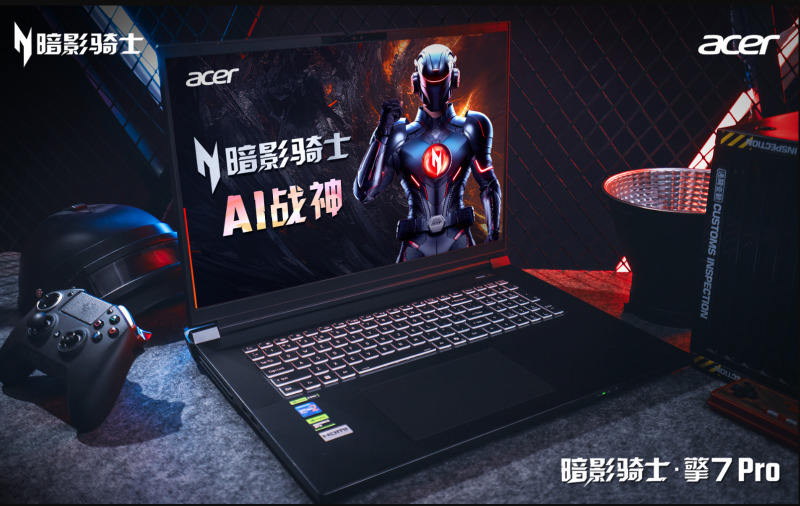 全系国补！搭载5080的宏碁暗影骑士·擎7系列至高立减2000元