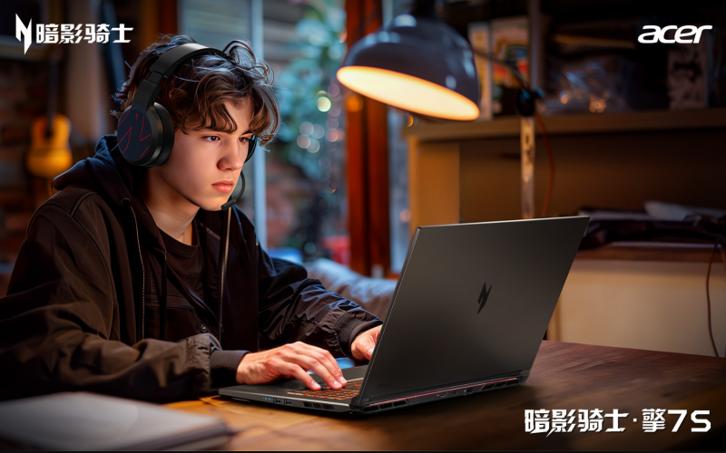 全系国补！搭载5080的宏碁暗影骑士·擎7系列至高立减2000元