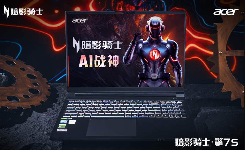 全系国补！搭载5080的宏碁暗影骑士·擎7系列至高立减2000元