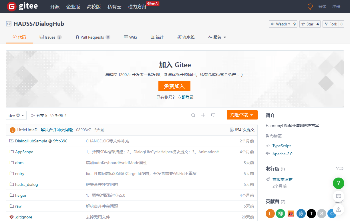 DialogHub上线OpenHarmony开源社区，高效开发鸿蒙应用弹窗 