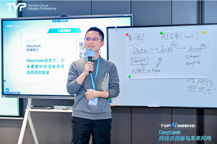 探秘 DeepSeek 落地进展，腾讯云携手业界专家共话 AI 生产力