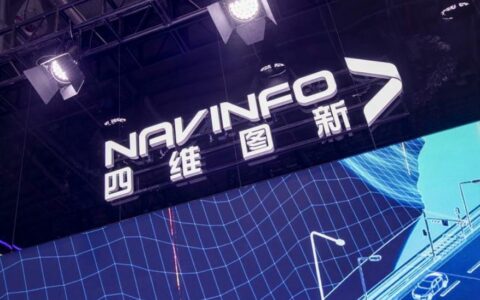 四维图新：2025年亏损缺口将收窄40%