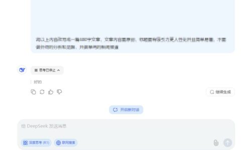 DeepSeek等多款AI工具集体“宕机” 用户直呼崩溃
