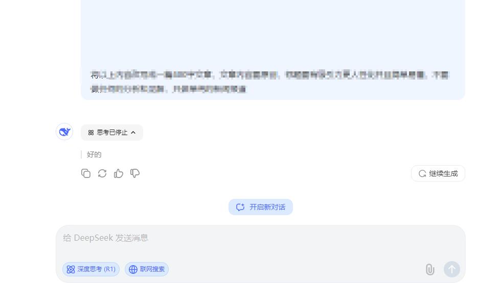 DeepSeek等多款AI工具集体“宕机” 用户直呼崩溃