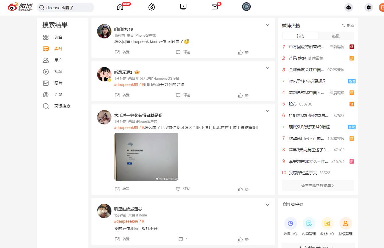 DeepSeek等多款AI工具集体“宕机” 用户直呼崩溃