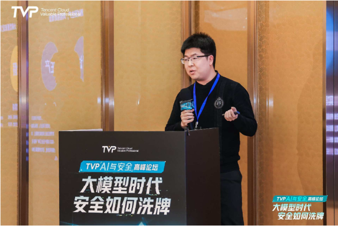 腾讯云TVP AI与安全高峰论坛圆满落幕，共探大模型时代的安全破局之道