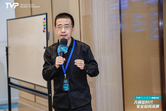 腾讯云TVP AI与安全高峰论坛圆满落幕，共探大模型时代的安全破局之道