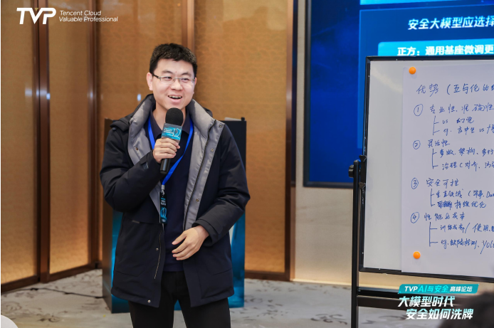腾讯云TVP AI与安全高峰论坛圆满落幕，共探大模型时代的安全破局之道