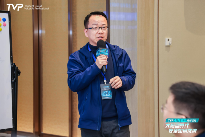 腾讯云TVP AI与安全高峰论坛圆满落幕，共探大模型时代的安全破局之道