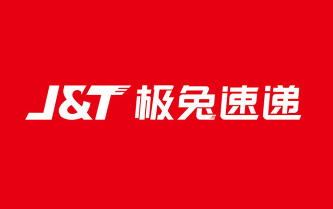 极兔速递：2025年全球包裹量近66亿件，东南亚增速领跑