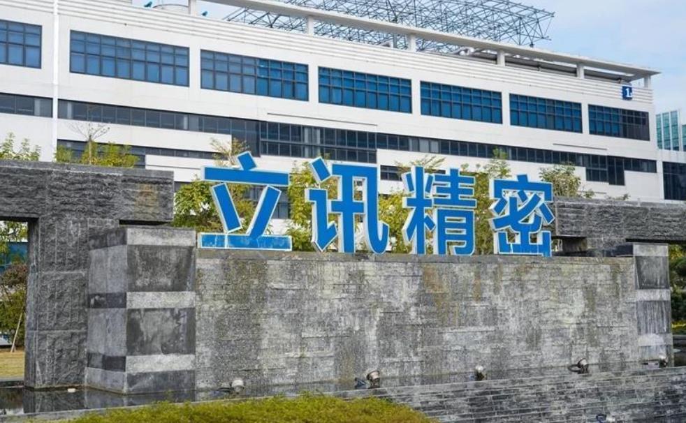 立讯精密调整海外布局：东南亚成消费电子扩产优先选项