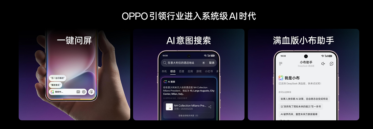 OPPO Find X8s全系登场  性能、续航、影像全拉满的小屏旗舰