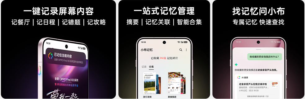 OPPO Find X8s全系登场  性能、续航、影像全拉满的小屏旗舰